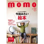 momo vol.6 今読みたい絵本特集号（マイルスタッフ） [電子書籍]