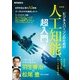 週刊東洋経済臨時増刊 ビジネスパーソンのための 決定版 人工知能 超入門（東洋経済新報社） [電子書籍]