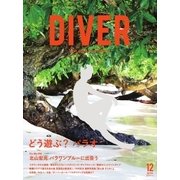 DIVER No.426（ダイバー） [電子書籍]