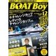 BOAT Boy(ボートボーイ)スタンダードデジタル版 2016年12月号（日本レジャーチャンネル） [電子書籍]