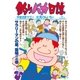 釣りバカ日誌 95（小学館） [電子書籍]