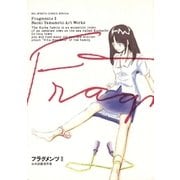 フラグメンツ 2（小学館） [電子書籍]