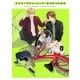 エスケープジャーニー 2【電子限定特典おまけつき特別版】（リブレ） [電子書籍]