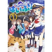 はいふり 1（KADOKAWA） [電子書籍]