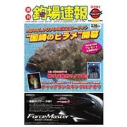 週刊　釣場速報　関西版 2016/11/18号（名光通信社） [電子書籍]