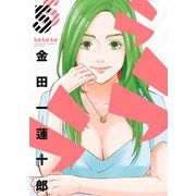 ラララ5巻（スクウェア･エニックス） [電子書籍]