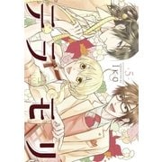 テラモリ 5（小学館） [電子書籍]