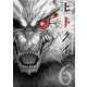 ヒトクイ-origin- 6（小学館） [電子書籍]