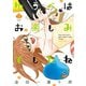 ゆうべはお楽しみでしたね 3巻（スクウェア･エニックス） [電子書籍]