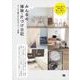 みんなの掃除・片づけ日記（翔泳社） [電子書籍]