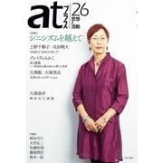 atプラス 26（太田出版） [電子書籍]