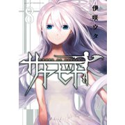 サヤビト（8）（講談社） [電子書籍]