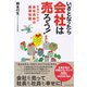 いざとなったら会社は売ろう！（ダイヤモンド社） [電子書籍]