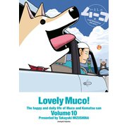 いとしのムーコ（10）（講談社） [電子書籍]