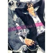 Daria Precious Book-ダリアプレシャスブック-（ダリアコミックスe） [電子書籍]
