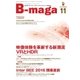 B-maga 2016年11月号（サテマガ・ビー・アイ） [電子書籍]