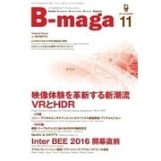 B-maga 2016年11月号（サテマガ・ビー・アイ） [電子書籍]