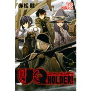 UQ HOLDER！ 12（講談社） [電子書籍]