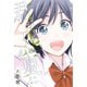 君が死ぬ夏に（3）（講談社） [電子書籍]
