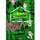 心霊物件に住んじゃった（ぶんか社） [電子書籍]