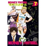 マネーフットボール 7巻（芳文社） [電子書籍]