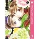 蘭と葵 1（集英社） [電子書籍]