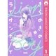 きらめきのライオンボーイ 1（集英社） [電子書籍]