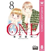 ONE Final ―未来のエスキース― 8（集英社） [電子書籍]
