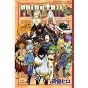 FAIRY TAIL 58（講談社） [電子書籍]