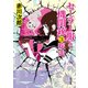 セーラー服と機関銃3 疾走（KADOKAWA） [電子書籍]