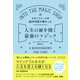 スタンフォードの脳外科医が教わった人生の扉を開く最強のマジック（プレジデント社） [電子書籍]