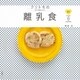 クリトモの大人もおいしい離乳食 （扶桑社） [電子書籍]
