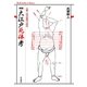 増補 大江戸死体考（平凡社） [電子書籍]
