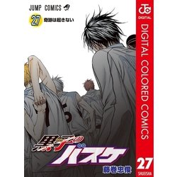 ヨドバシ Com 黒子のバスケ カラー版 27 集英社 電子書籍 通販 全品無料配達