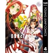 白雪姫と7人の囚人 4（集英社） [電子書籍]