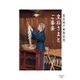 皇后さまとご養蚕（扶桑社） [電子書籍]