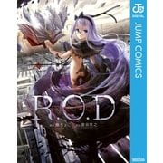R.O.D REHABILITATION （集英社） [電子書籍]