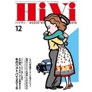 HiVi(ハイヴィ) 2016年12月号（ステレオサウンド） [電子書籍]