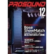 PROSOUND(プロサウンド) 2016年12月号（ステレオサウンド） [電子書籍]