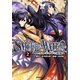 SMOKE&WATER ～マルキ・ド・サドの孫娘～ 2（KADOKAWA） [電子書籍]