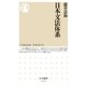 日本文法体系（筑摩書房） [電子書籍]