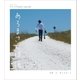 M.S.S Project special あろまさんぽ 伍（徳間書店） [電子書籍]