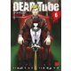 DEAD Tube ～デッドチューブ～ 6（秋田書店） [電子書籍]