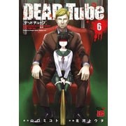 DEAD Tube ～デッドチューブ～ 6（秋田書店） [電子書籍]