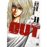 OUT 11（秋田書店） [電子書籍]