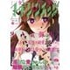 少年マガジンエッジ 2016年12月号 (2016年11月17日発売)（講談社） [電子書籍]