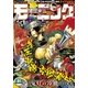 モーニング 2016年51号 (2016年11月17日発売)（講談社） [電子書籍]