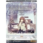 宝石吐きのおんなのこ(5) ～ちいさな宝石店といつわりの魔法使い～（ポニーキャニオン） [電子書籍]