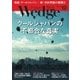 WEDGE（ウェッジ） 2016年12月号（ウェッジ） [電子書籍]