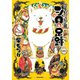 鬼灯の冷徹 シロの足跡（1）（講談社） [電子書籍]